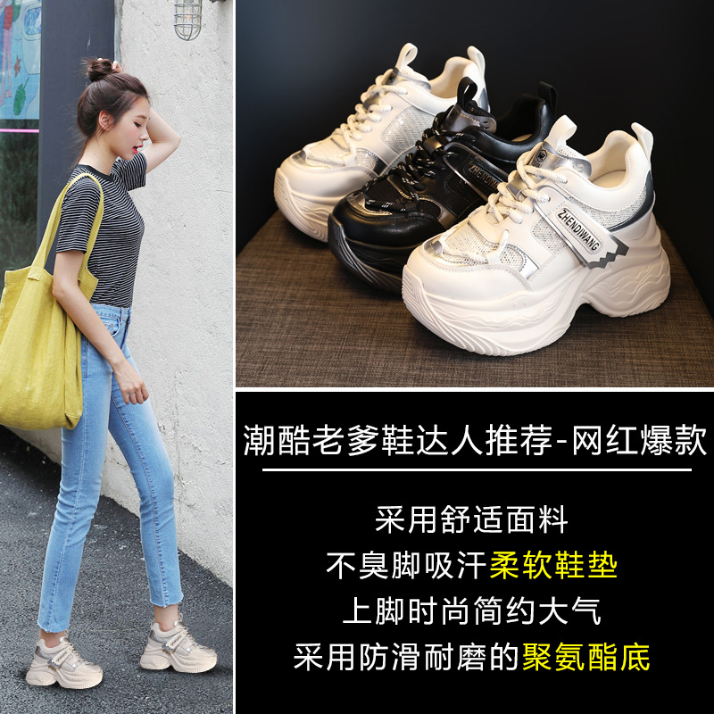 Giày thể thao nữ đế dày độn cao phong cách dad sneaker ZDW871-5 — Màu be