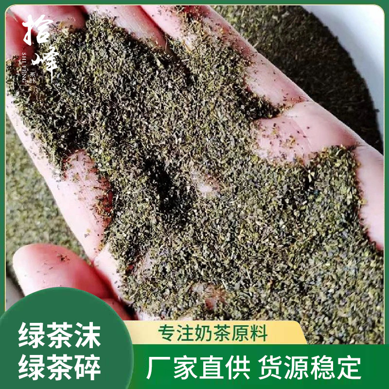 New Tea, Roasted Green Tea, Crushed Green Tea, Loose Tea, Wholesale, Scented Tea, Tea Bags, Tea Foam, Green Tea Foam, Tea Polyphenols, Milk Tea Ingredients