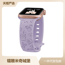 适用新款apple watch苹果表带镭雕压纹城堡乐园蝴蝶扣硅胶表带爆