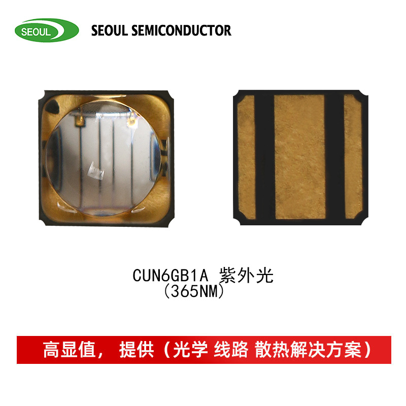 �׶�CUN6GB1A UV���� 3535 5W��365nm�������� ӫ������led����