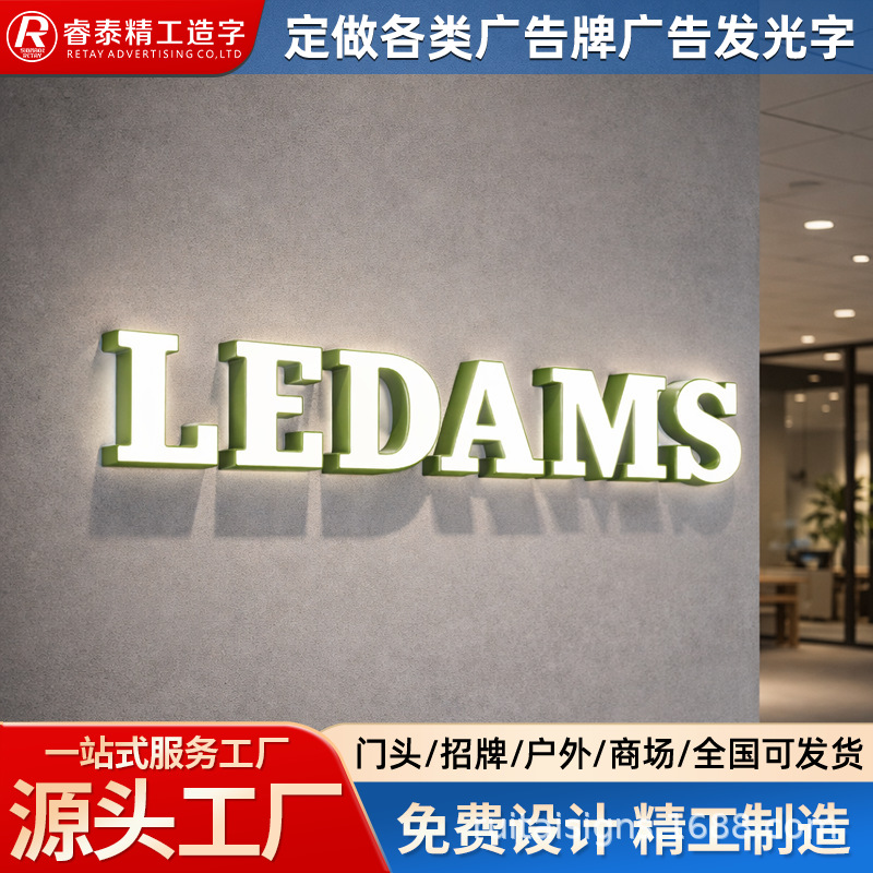 发光字定制门头户外迷你发光字logo广告亚克力LED招牌