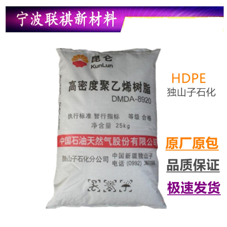 HDPE独山子石化DMDA-8008H高刚性高强度瓶盖薄壁制品塑胶原料颗粒