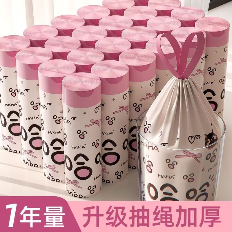 新款抽绳可爱字体印花免撕塑料袋加厚款家用清洁厨房宿舍用垃圾袋|undefined