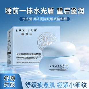 LUXILAN¶��mˮ�⬓���澏����˯�߾��A˪