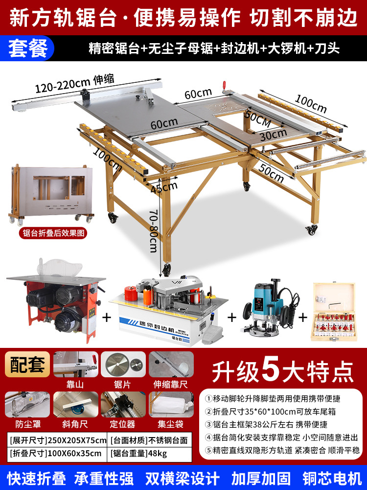 정밀 톱 테이블 + 먼지 없는 이중 톱 + 엣지 밴딩 머신 + 공 머신 + 커터 헤드