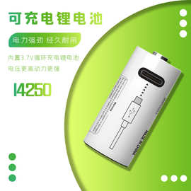 ETC电子标签14250type-c口充电锂电池物联网PLC定位编程器设备