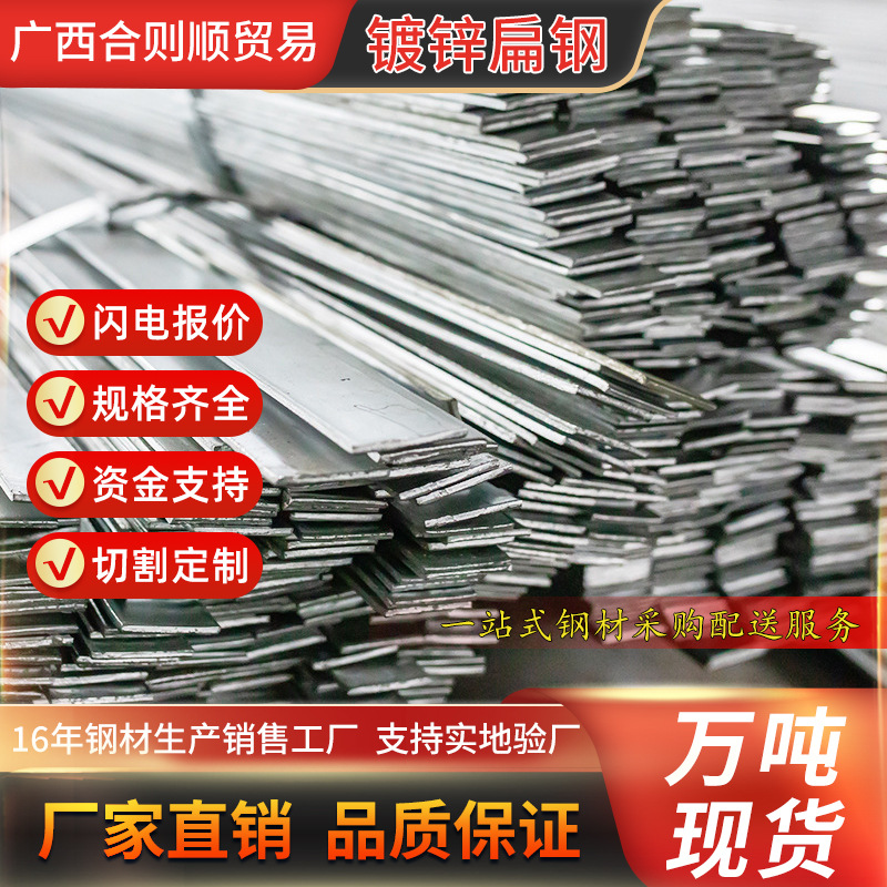 厂家供应热镀锌扁钢100*16 镀锌扁钢 建筑扁钢Q235B 扁钢冲孔