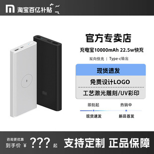 Xiaomi Mijia Wireless Power Bank 10000Mah Mah Mobile Phone Power Bank 22.5W Fast Charging, Light and Thin
