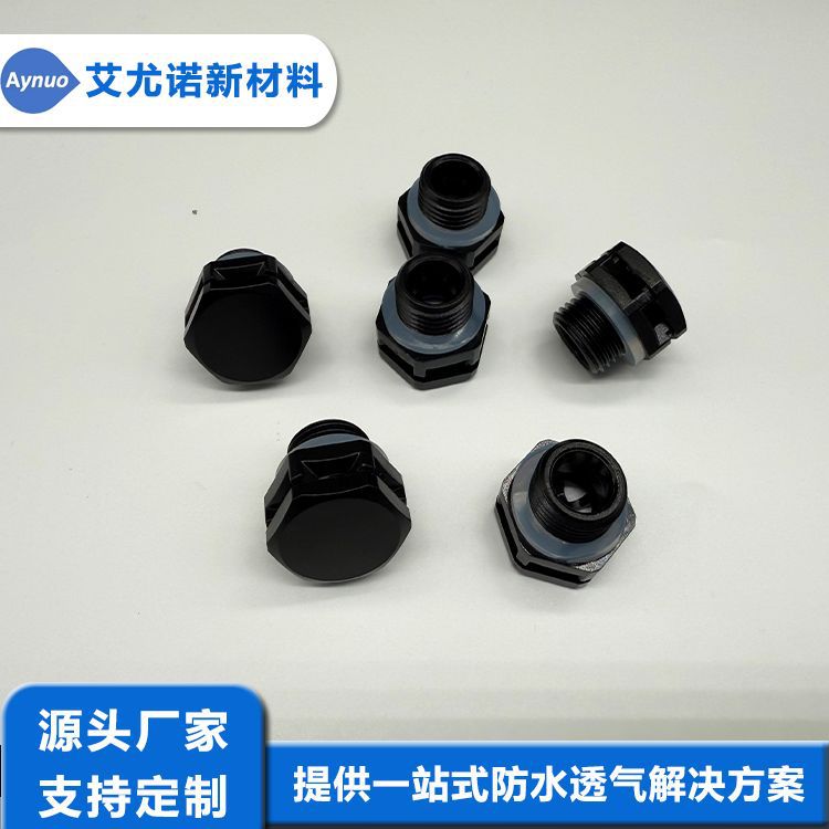 M16x1.5防水透气阀 疏水疏油防水透气阀  艾尤诺