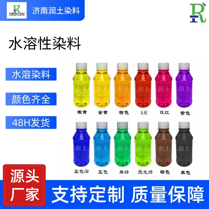 Water-based dye daily chemical shower gel hand sanitizer water solution Toner red bright blue water-based pigment