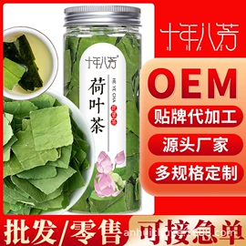 代用/养生茶;花果茶;桑椹