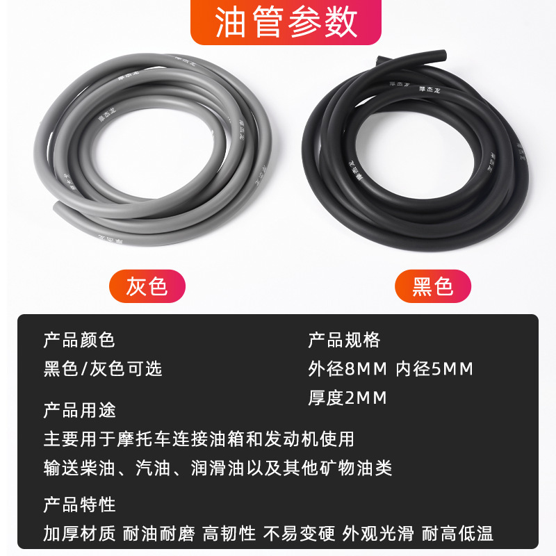 Tubo de aceite de motocicleta, manguera de caucho de nitrilo, anticongelante, no agrietado, antienvejecimiento, pedal de inyección eléctrica, tubo de gasolina de alta presión para triciclo