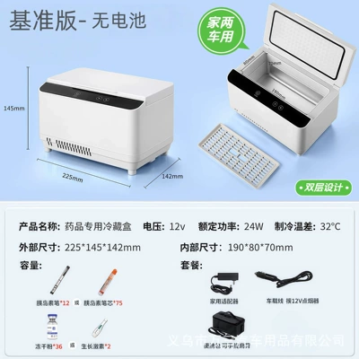 Soyuducular — Box, Portable Rechargeable Mini - e60-benchmark-version-double-layer-large-space