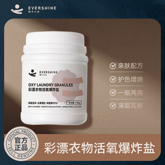 Evershine Sunny Day White Color Bleach Clothes Oxygen Explosive Salt Oxygen Laundry Bubble Soap Powder 1100g