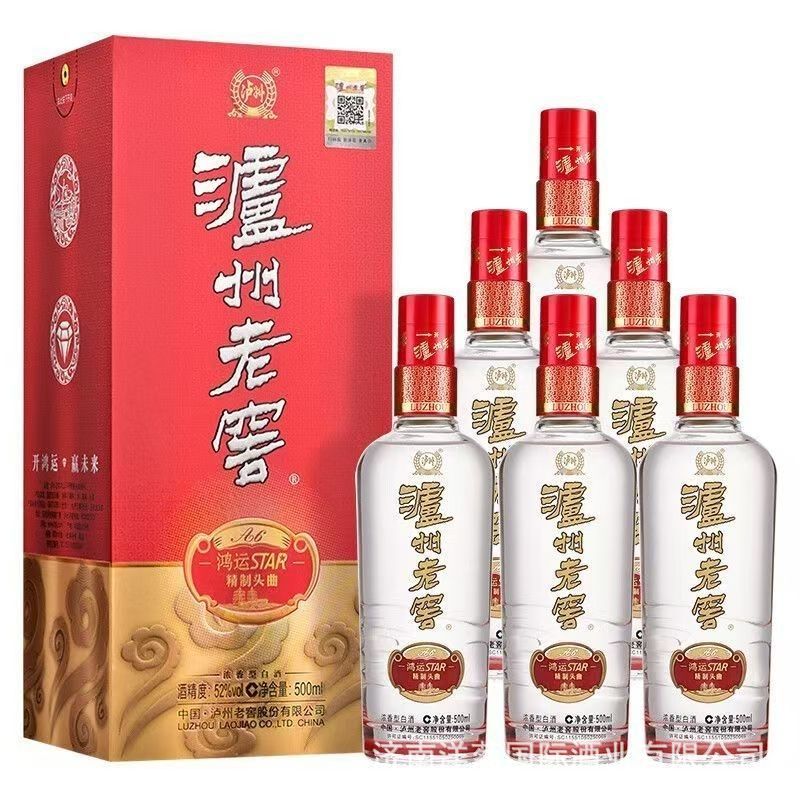 批发泸州鸿运starA6精制头曲500ml瓶浓香型纯粮白酒整箱批发