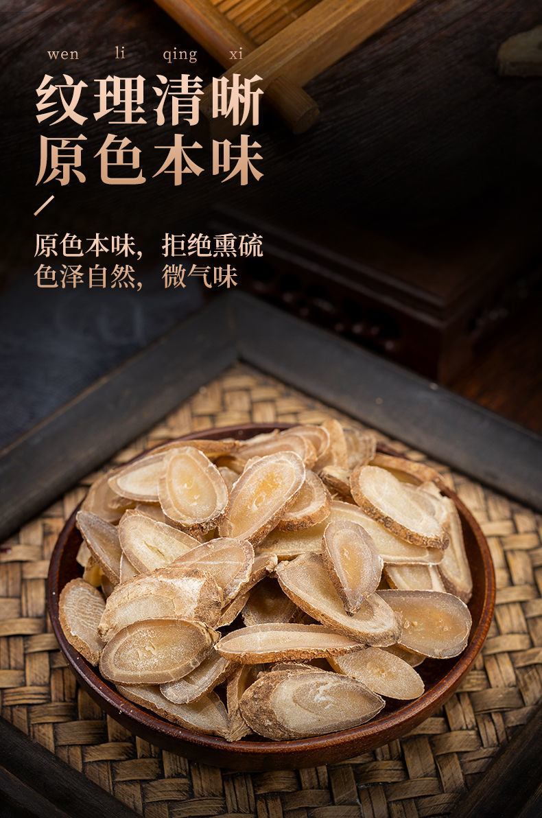 Yu Jin Slices (Curcuma aromatica) — Dried Guang Yu Jin Root Slices for Tea & Decoction quality and texture