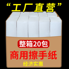 手纸拭き业务用ホテルトイレルームトイレ手纸抜き家庭用キッチンティッシュペーパー厚手ドライ手纸卸