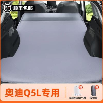 in the car, a magical sleeping tool, Vehicle-mounted inflatable bed - audi-q5l-2025-2026-models-audi-q5l-elegant-gray-flocked-inflatable-bed-fixed-headrest-includeswireless-air-pump-storage-bag-free-sf-express-shipping
