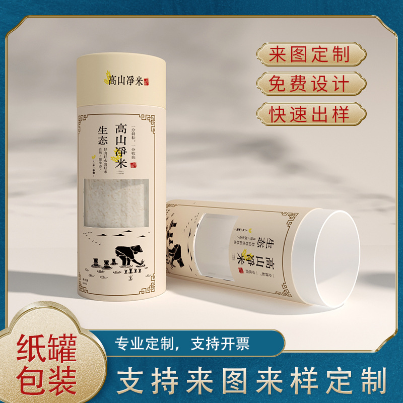 大容量食品级纸罐批发开窗开孔干货密封罐定制印刷LOGO食品罐圆桶