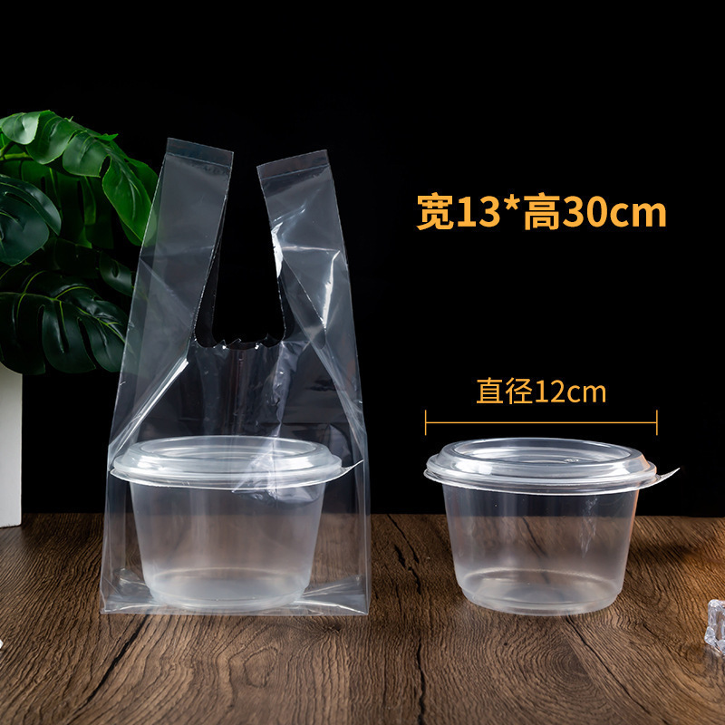 冰粉打包袋糖水双皮奶一次性碗外卖打包带袋子甜品小吃奶茶塑料袋