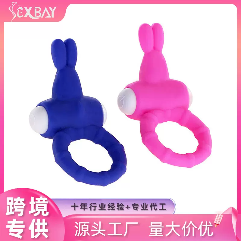 幸湾直发男用兔子硅胶锁精环延时阴茎震动环套成人用品跨境热销