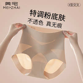 内裤女高腰收腹无痕大码塑身裤收腹裤内裤隐形提臀塑形抗菌加长裆