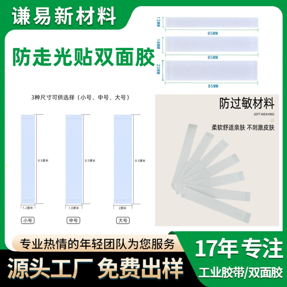 Невидимые наклейки для защиты от просвечивания для воротников рубашек и бретелей, противоскользящие наклейки для глубоких вырезов, бесшовные, водонепроницаемые и влагостойкие.