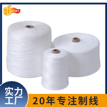 现货批发涤纶编织袋缝金线包线工业封包封口白色打包厂家直供