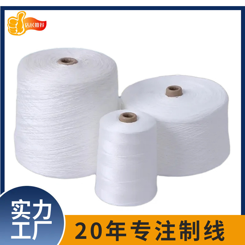 现货批发涤纶编织袋缝金线包线工业封包封口白色打包厂家直供