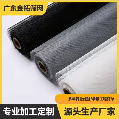 厂家直销环保纳米PP纱网防蚊防虫窗纱加密加厚隐形纱窗量大优惠