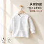 婴儿柔软秋冬贴身打底衣