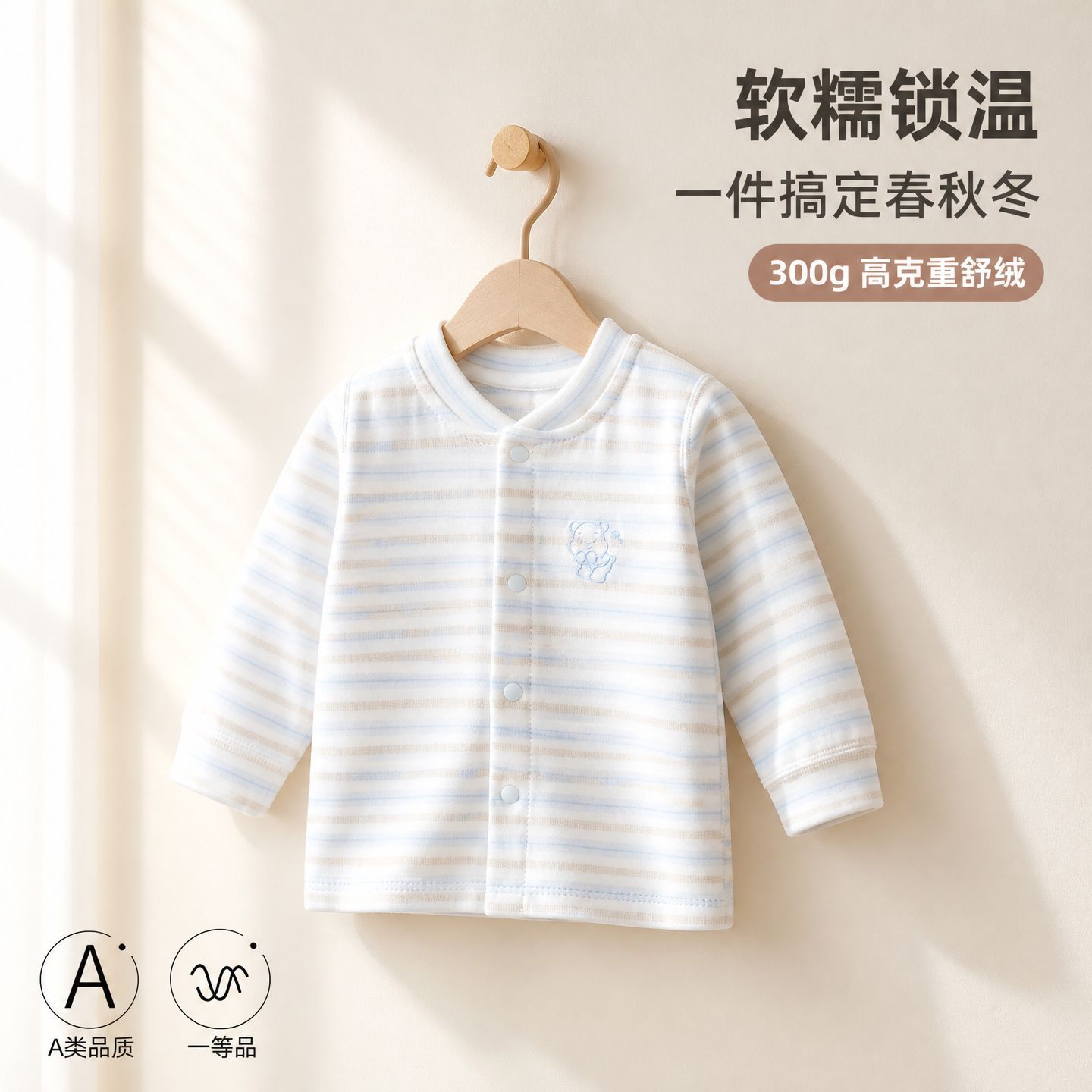 Baby cardigan made of pure cotton, Class A, warm and comfortable for autumn and winter, thickened top, soft and skin-friendly, non-sweaty base layer