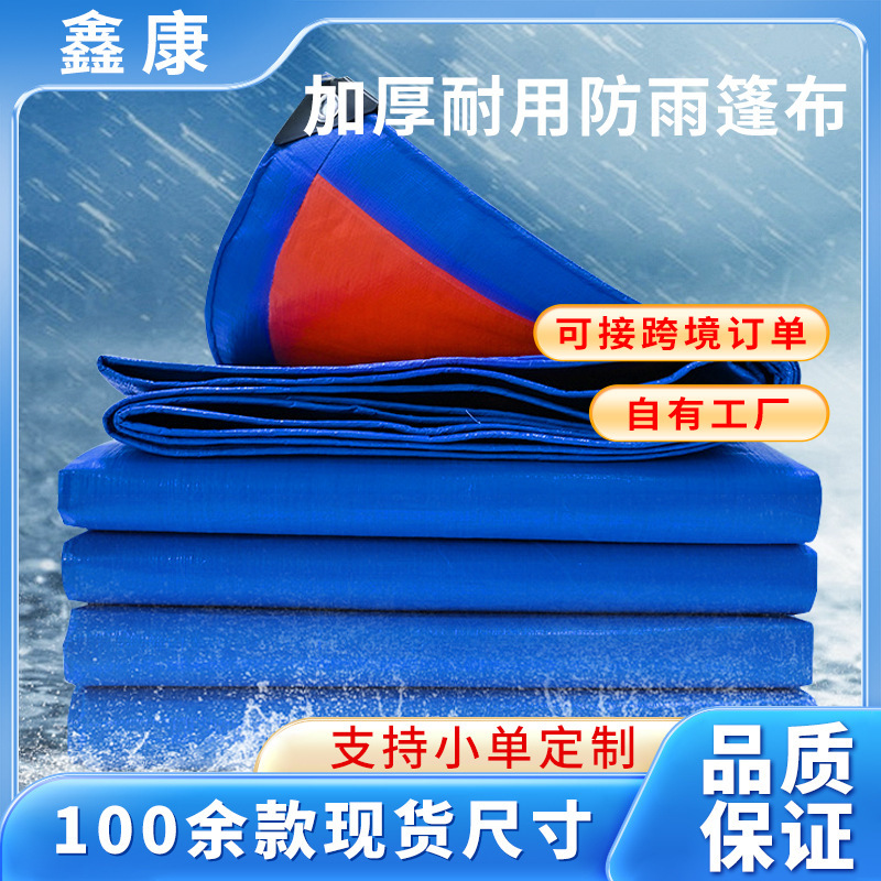 Thickened Tarpaulin, Rainproof, Sunproof, Frostproof, Sunshade Cloth, Dustproof, Waterproof, Blue and Orange Cross-Border Pvc Blue and Orange Tarpaulin, Fireproof