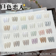 小穎美甲-白色戀人系列15ml方瓶 24色甲油膠套系  指甲油膠光療膠