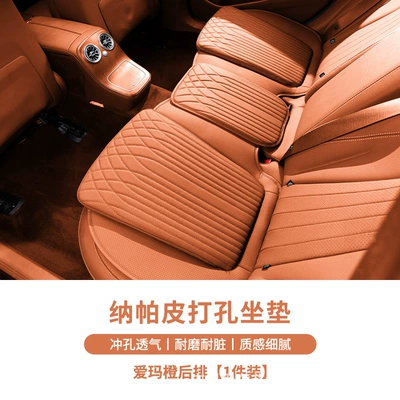Seat cushion, seat cover cushion single-piece rear integrated three-piece - orange-rear-row-single-pack