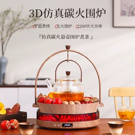 电陶炉;养生壶;电茶炉