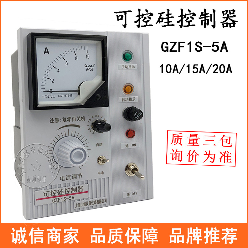 供应电磁振动给料控制器GZF1S-5A GZF1-1A可控硅给料机控制仪