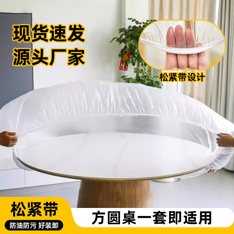 伸縮式テーブルカバー 厚手 丸テーブル用 使い捨てテーブルカバー 防水 防油 PE透明テーブルクロス 洗濯不要 テーブルカバー 卸売|undefined