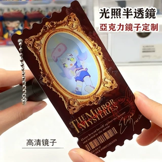 镜面亚克力票根镜定制透光diy明星亚克力合盖镜子挂件随身镜定制