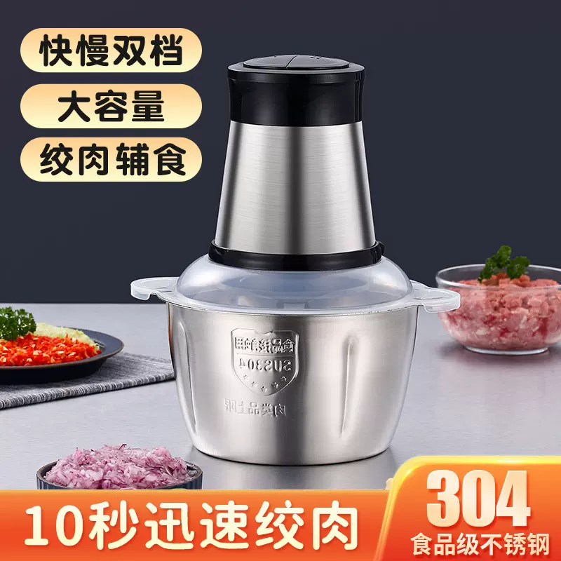 电动绞肉机家用不锈钢批发跨境双档碎肉机切菜机厨房电动料理机