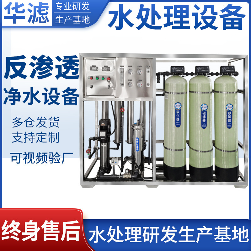 ro reverse osmosis water treatment equipment large industrial water purifier deionized commercial barrel 1 ton direct drinking water purifier ro reverse osmosis water treatment equipment large industrial water purifier deionized commercial barrel 1 ton direct drinking water purifier
