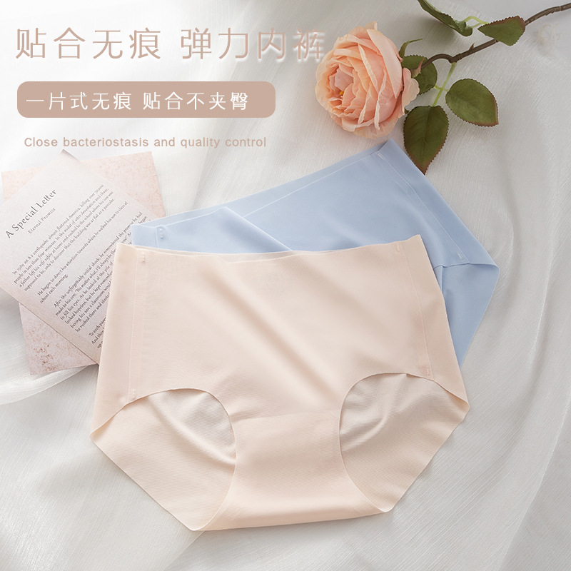 Peach Hip una pieza de ropa interior sin costuras Seda de hielo para mujer Algodón puro desnudo ligero entrepierna antibacteriana cadera Levantamiento de cintura media ropa interior de niña