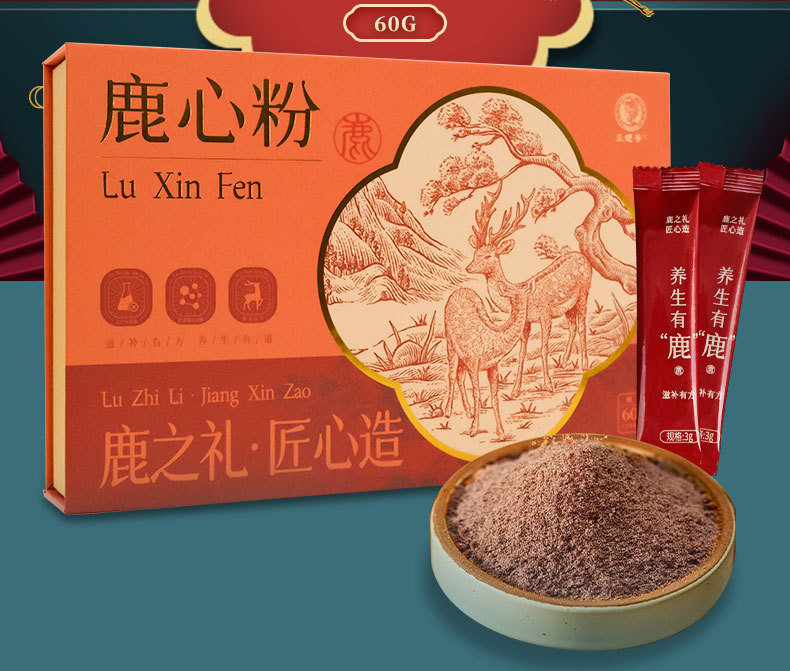 Deer Heart Powder 60g Box Jilin Northeast Specialty Dried Deer Heart Ground for Cooking overview