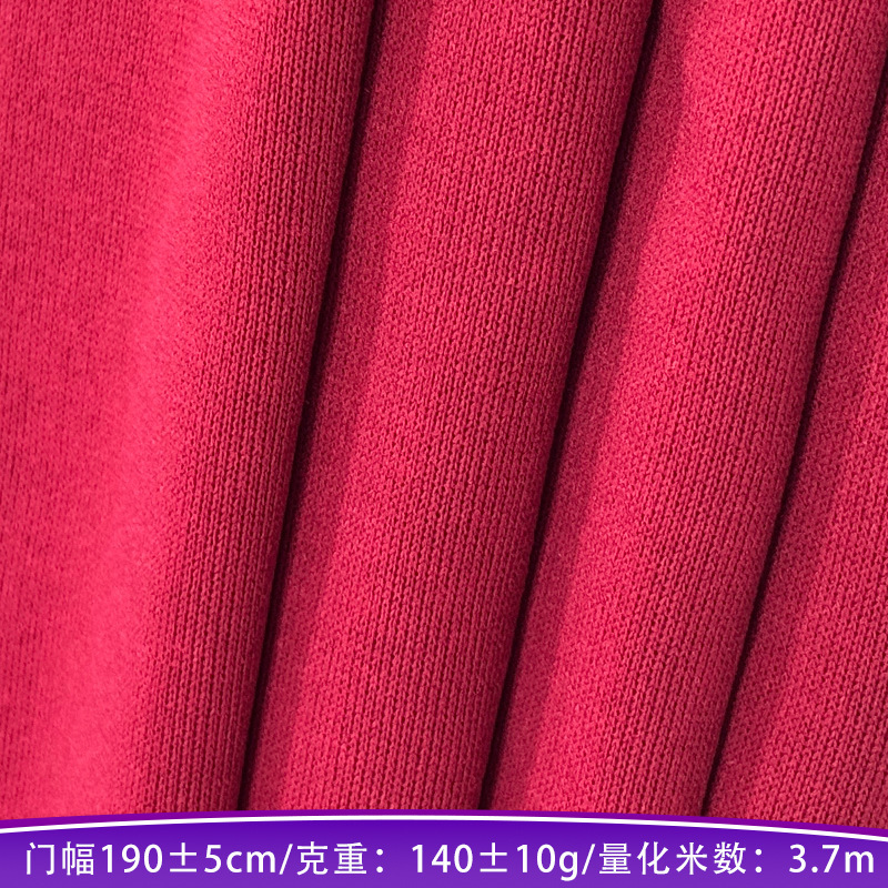外贸电商仿棉华棉140/160克门幅190复合面底布大量现货针织面料|undefined