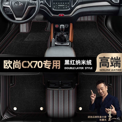 pads are suitable for Changan: Ayaqaltılar (Kovriklər) - black-red-leather-black-nano-velvet-double-layer