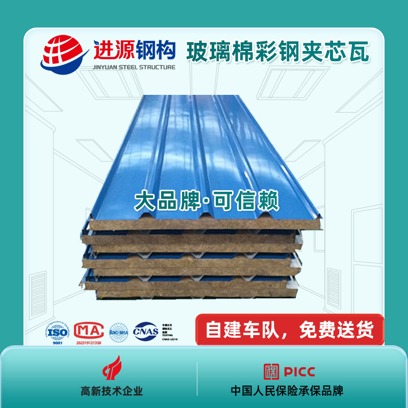 （包送货）玻璃棉彩钢夹心瓦 A级防火棉夹心瓦 防火彩钢瓦