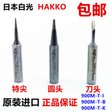 ԭ�b���l�ձ��׹� 936 937 888D 900M-T-K ���^ �������F��