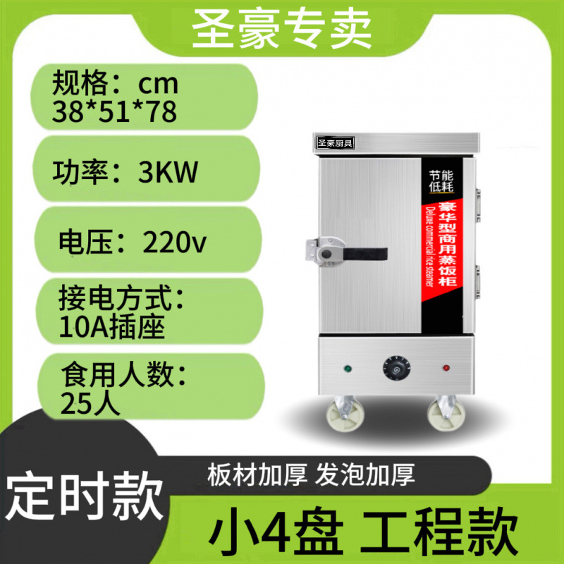 Caja de vapor eléctrica comercial de arroz al vapor, horno de arroz al vapor, caja de vapor de pan al vapor, pan al vapor, comedor automático pequeño gabinete de vapor de gas