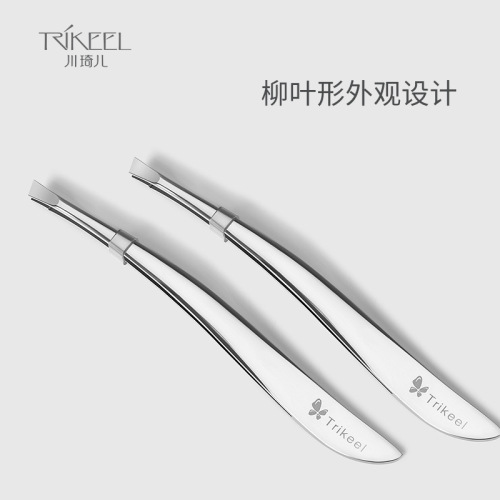 Chuanqi'er stainless steel eyebrow curler eyelash grafting tweezers oblique mouth flat eyebrow pliers plucking pliers eyebrow trimming clip