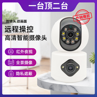 监控摄像头无线家用室内双目枪球一体高清网络双镜头摄像机带支架-阿里巴巴